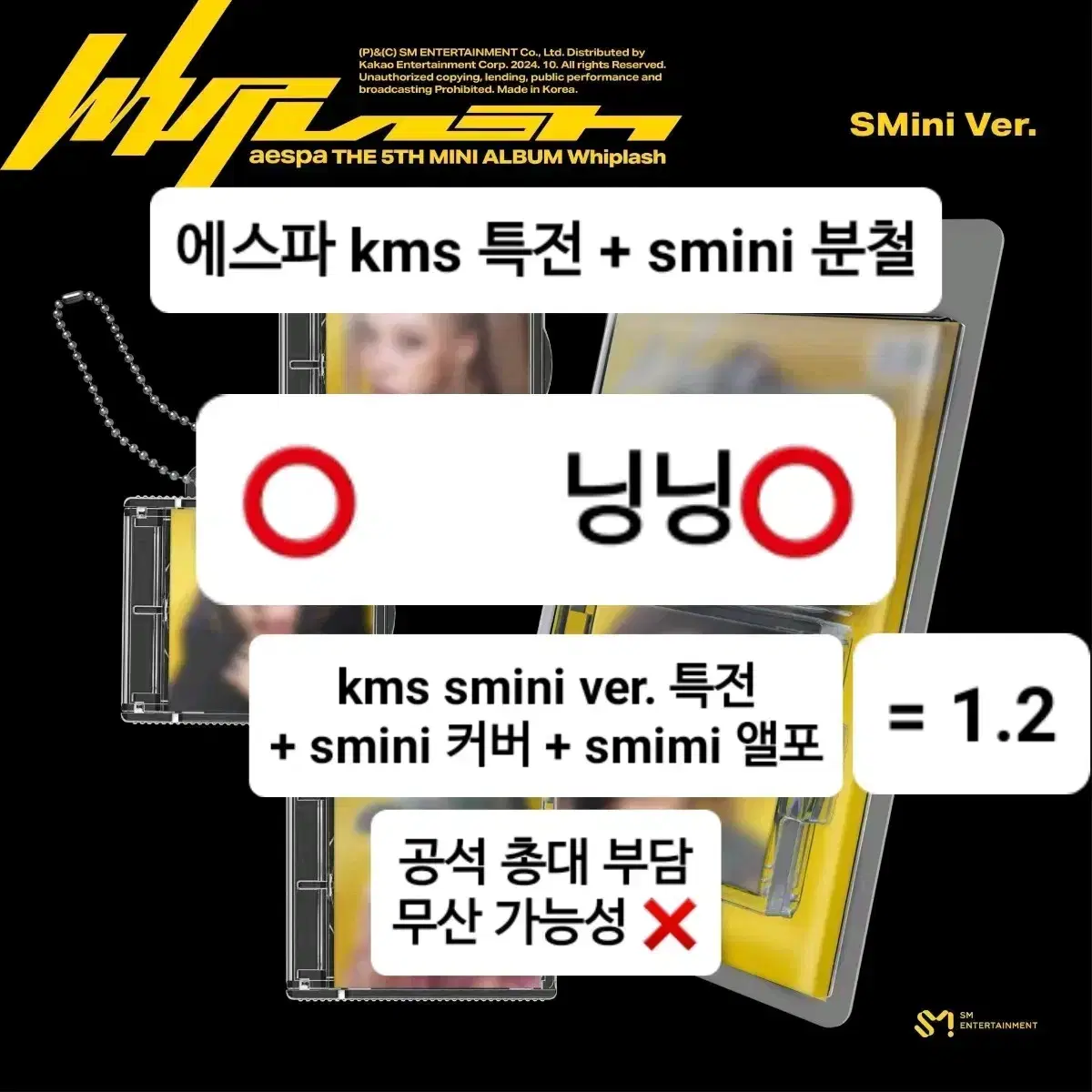 에스파 smini kms특전 앨범커버포카분철카리나지젤윈터닝닝위플래시스미니